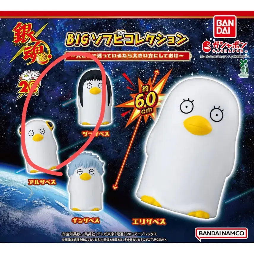 [BUNJANG] Gintama Kagura and Katsura Bundle Set / 은혼 빅 소프비 카구라 카츠라 일괄
