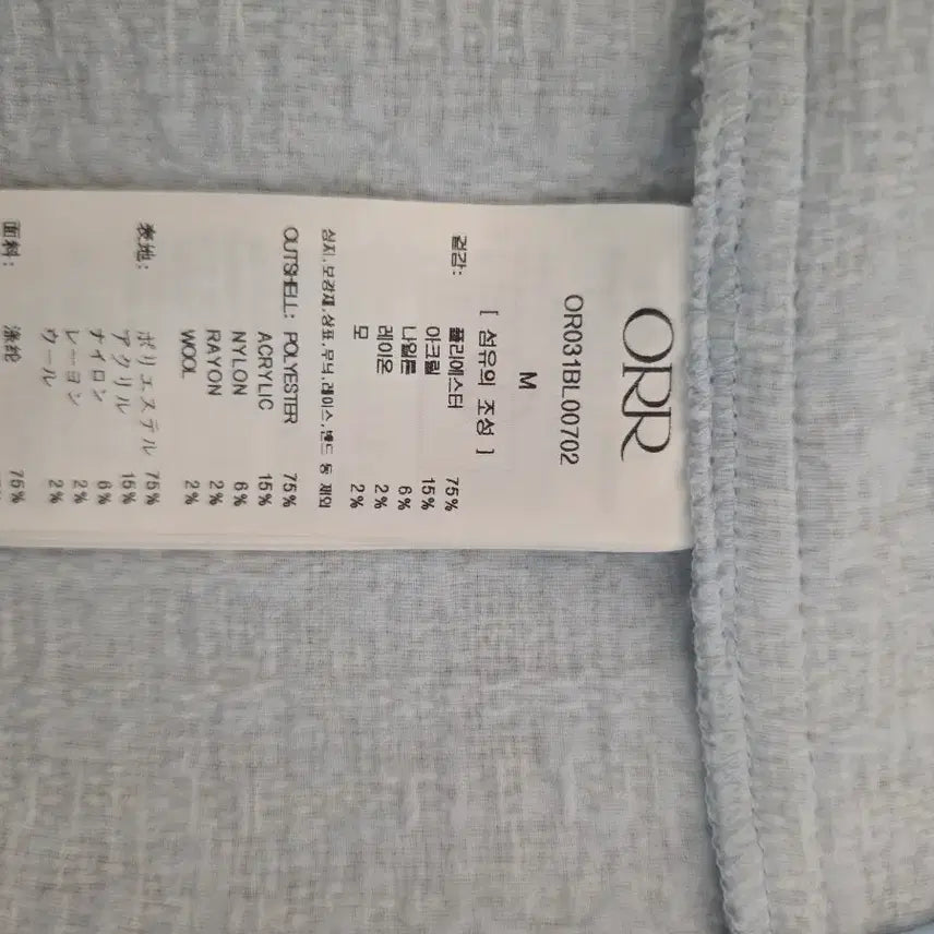 [BUNJANG] ORR Tweed Deep V-Neck Blouse (M) / 오르 ORR  트위드 딥넥 블라우스 M