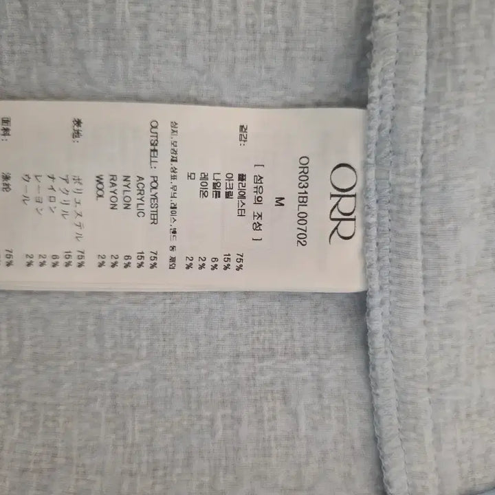[BUNJANG] ORR Tweed Deep V-Neck Blouse (M) / 오르 ORR  트위드 딥넥 블라우스 M