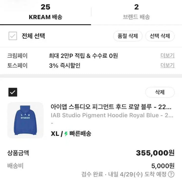[BUNJANG] IAB Studio Pigment Hoodie Royal Blue XL / 아이앱 스튜디오 피그먼트 후드 로얄블루 XL