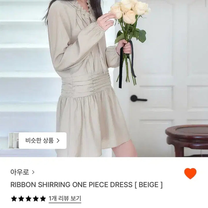 [BUNJANG] Auro Ribbon Shirring Dress Beige / 아우로 리본 셔링 원피스 베이지