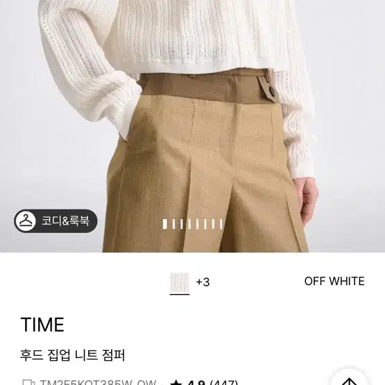 [BUNJANG] TIME Hooded Knit Zip-Up Jumper Ivory / TIME 타임 후드 집업 니트 점퍼 아이보리 새옷급85