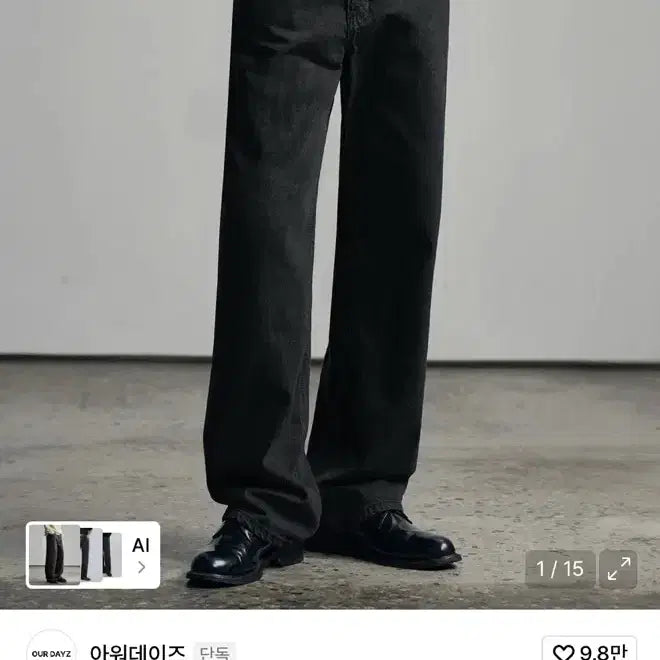 [BUNJANG] Ourdays Semi Wide Black Denim L / 아워데이즈 세미 와이드 블랙 데님 L