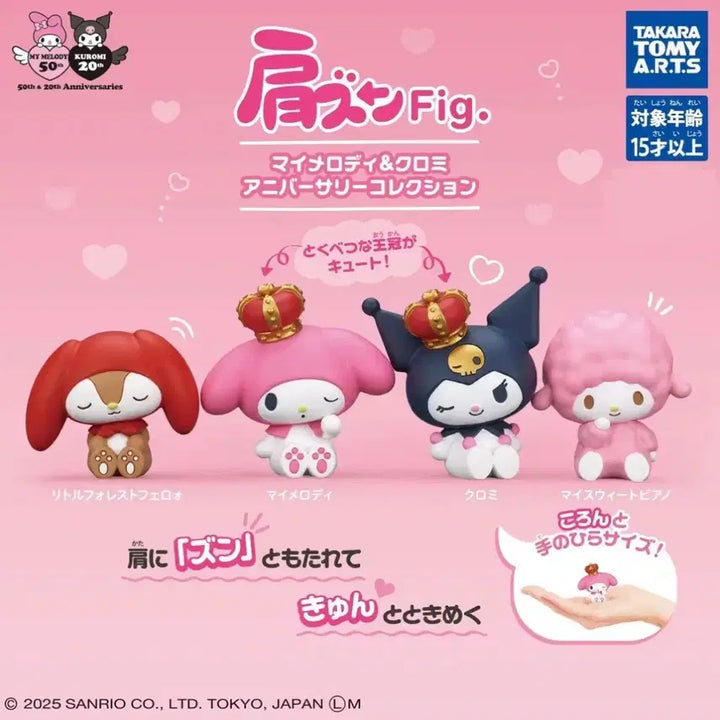 [BUNJANG] Sanrio Gacha Figure Oakyung Little Forest Pelo Sealed / 산리오 가챠 피규어 어깨쿵 리틀 포레스트 페로 미개봉