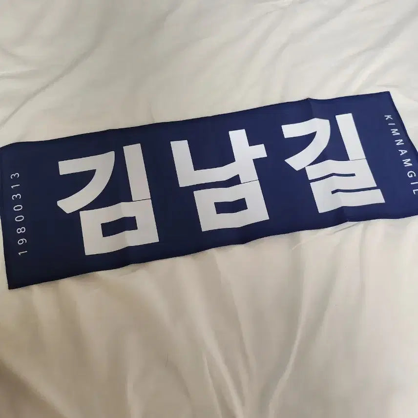 [SOLD OUT] 김남길 슬로건