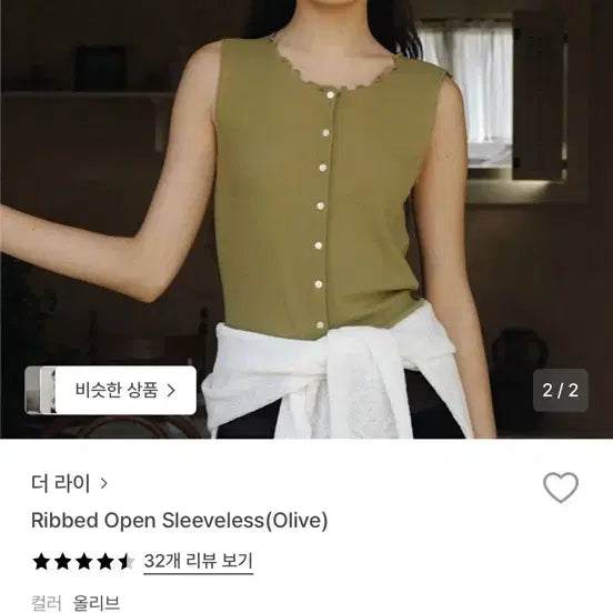 [BUNJANG] The Lye Ribbed Sleeveless Top Olive / 더 라이 골지 슬리브리스 올리브
