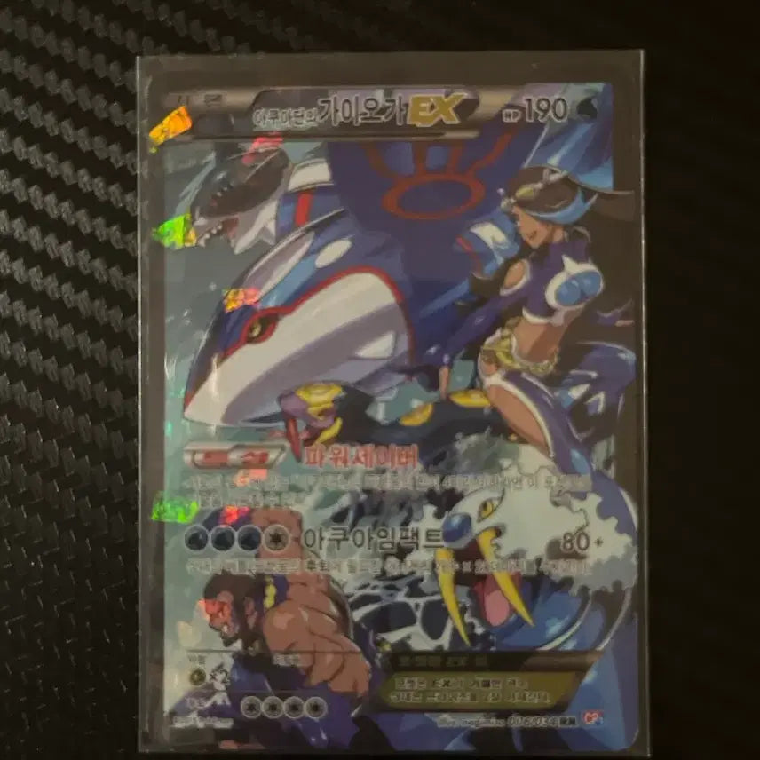 [BUNJANG] Aqua Group Kyogre EX Holo Card / 아쿠아단의 가이오가