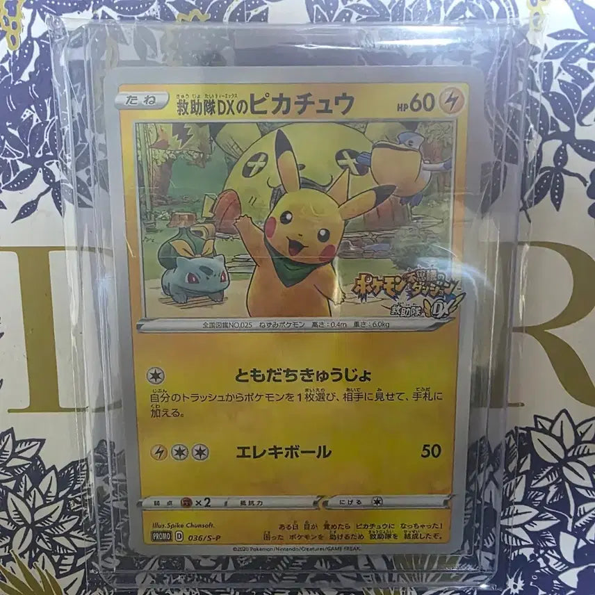 [BUNJANG] Pokémon Card Japanese Rescue Pikachu / 포켓몬카드 일판 구조대피카츄