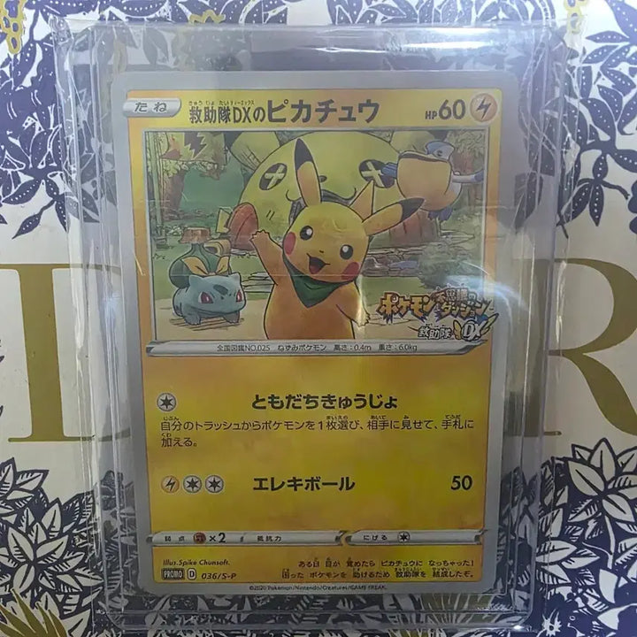 [BUNJANG] Pokémon Card Japanese Rescue Pikachu / 포켓몬카드 일판 구조대피카츄