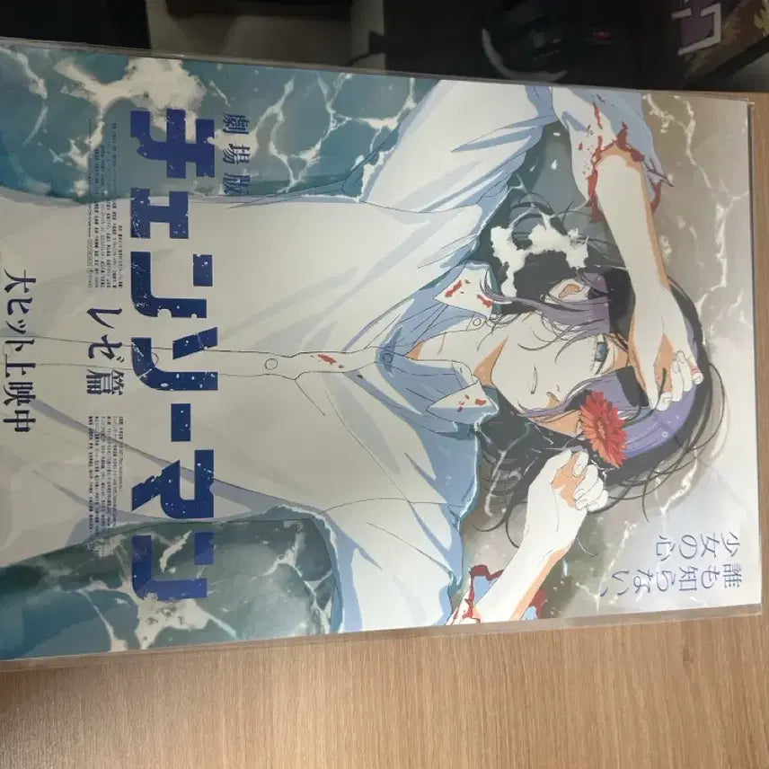 [SOLD OUT] 체인소맨 레제 아트그라피 포스터 및 렌티큘러포스터 일괄판매합니다.