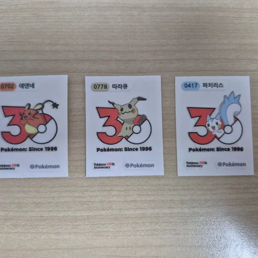 [SOLD OUT] 30주년 띠부씰 팝니다