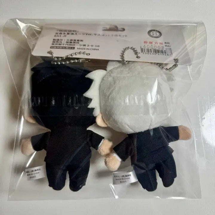 [BUNJANG] Jujutsu Kaisen Gojo Geto Nui Doll Bundle Set / 주술회전 고죠게토 누이 하라혼(일괄
