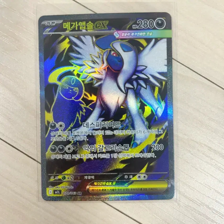 [BUNJANG] Mega Absol SR / [포켓몬카드] 메가앱솔 sr