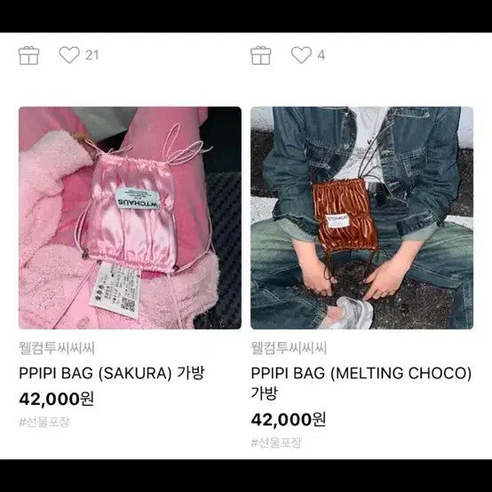 [BUNJANG] Welcome To CC Sakura Mini Bag / 웰컴투씨씨 사쿠라 미니백