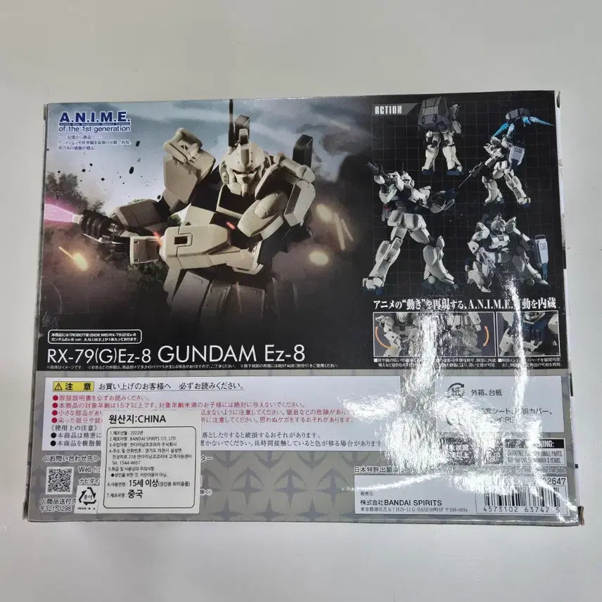 [BUNJANG] Bandai Robot Spirits Ez-8 Anime Ver. (Ankle Improved) / 로봇혼 08소대 아니메 Ez-8 로보트혼 반다이 건담 anime 발목개선