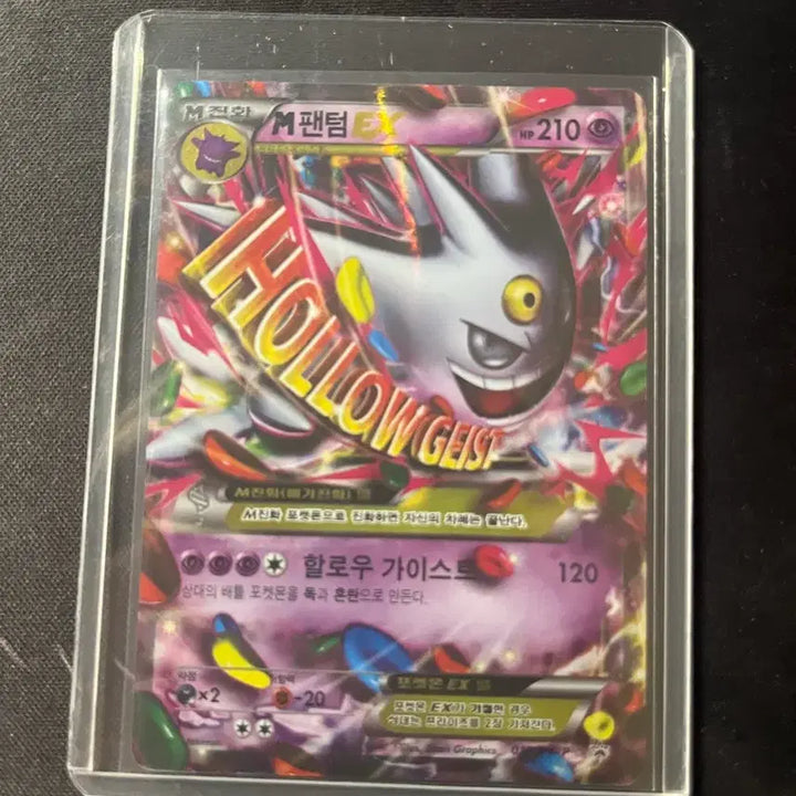 [BUNJANG] M Gengar ex Shiny Trading Card / m팬텀ex 이로치