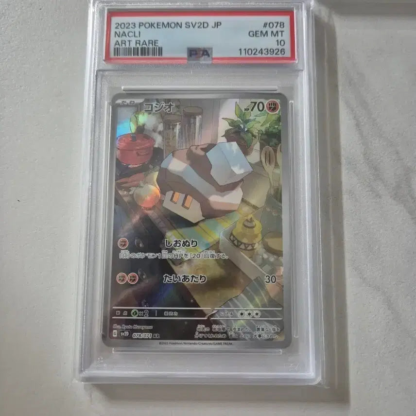 [BUNJANG] Bebe Solt PSA 10 Photocard / 일판 베베솔트 psa10