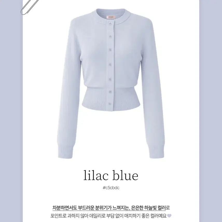 [BUNJANG] Mayyun Round Neck Cardigan (Lilac Blue) / 메이윤 자체제작 촉감대박 라운드넥 가디건 (라일락블루)