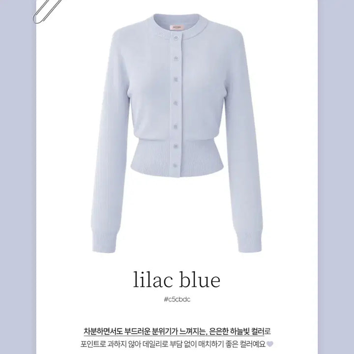 [BUNJANG] Mayyun Round Neck Cardigan (Lilac Blue) / 메이윤 자체제작 촉감대박 라운드넥 가디건 (라일락블루)
