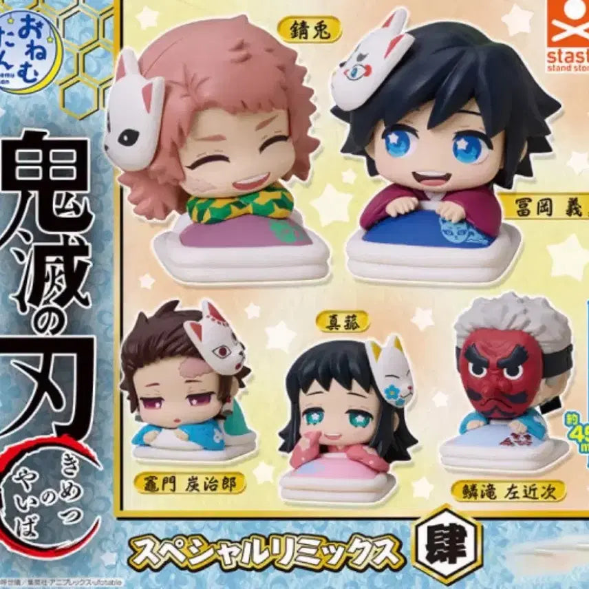 [BUNJANG] Demon Slayer Water Hashira Onemutan Full Set (Sealed) / (미개봉) 귀멸의칼날 물의호흡 오네무탄 풀세트