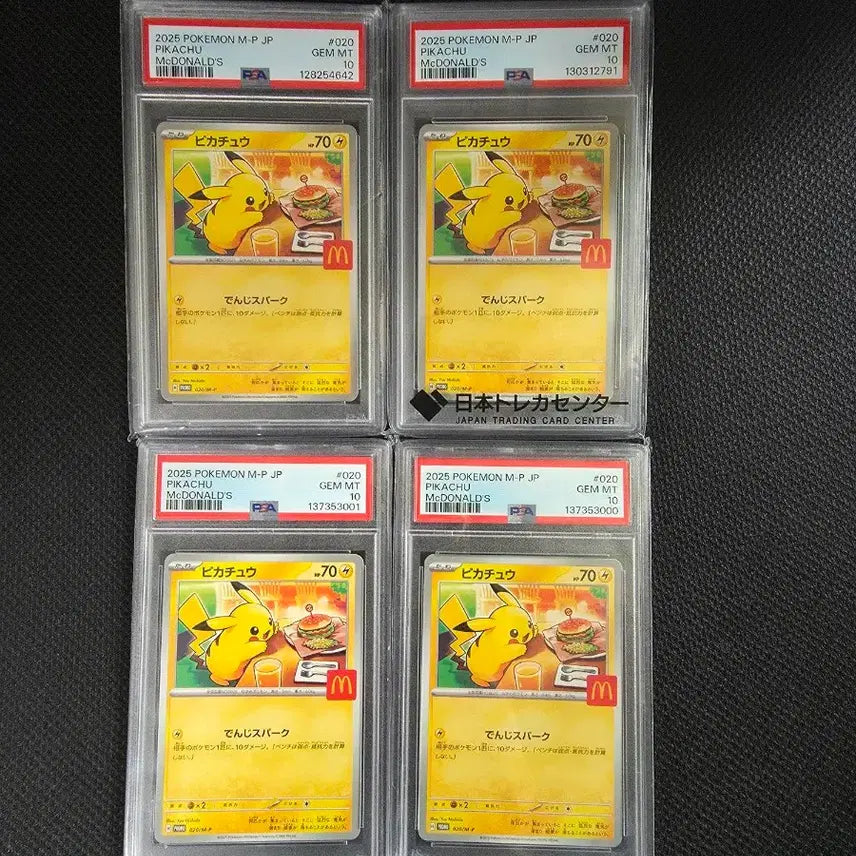 [BUNJANG] Pokemon McDonald&