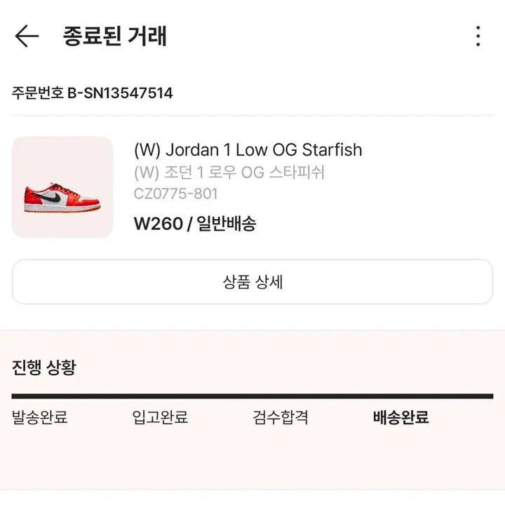 [SOLD OUT] (W)나이키 조던 1 로우 스타피쉬 W260
