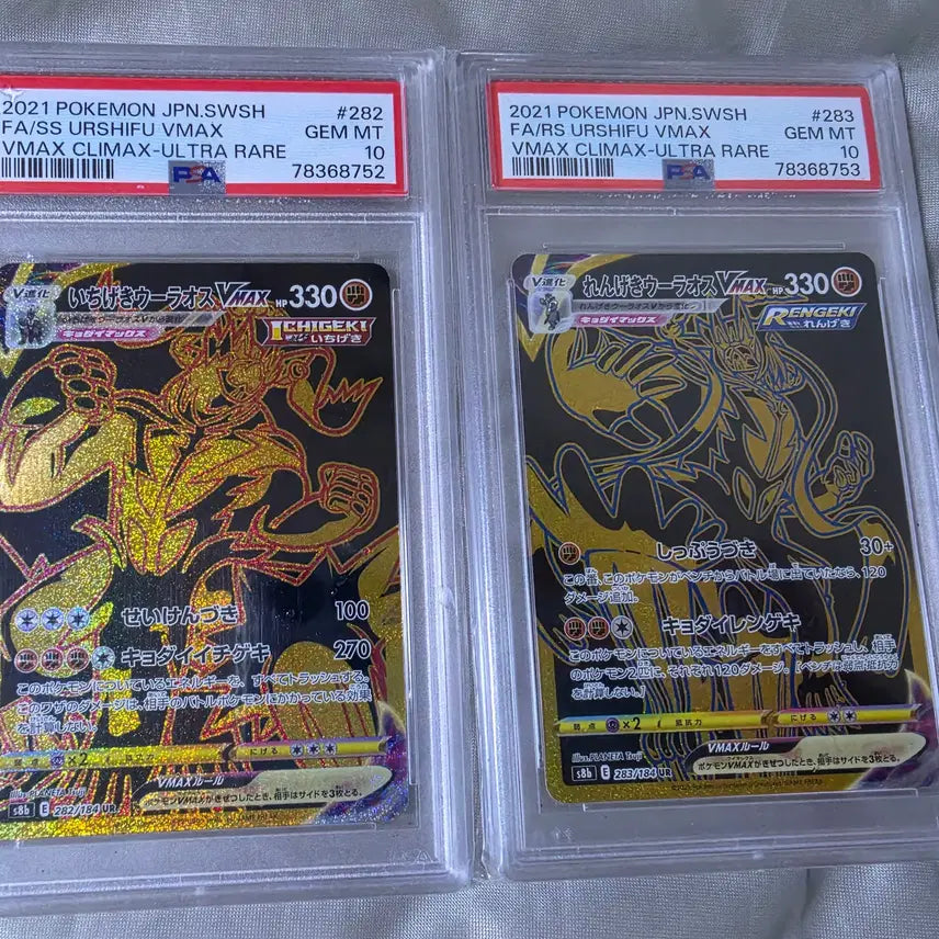 [BUNJANG] Japanese Pokemon Card UR PSA 10 Consecutive Numbered / 일판 일격 연격 UR PSA 10등급 연번
