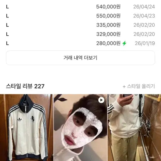 [BUNJANG] Adidas Beckenbauer Track Top Off White / 아디다스 독일 베켄바우어 트랙 탑 오프 화이트 - KR 사이즈