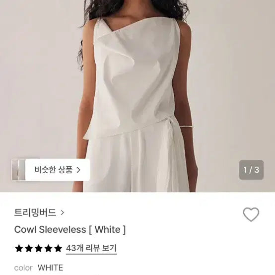 [SOLD OUT] 트리밍버드 cowl 슬리브리스