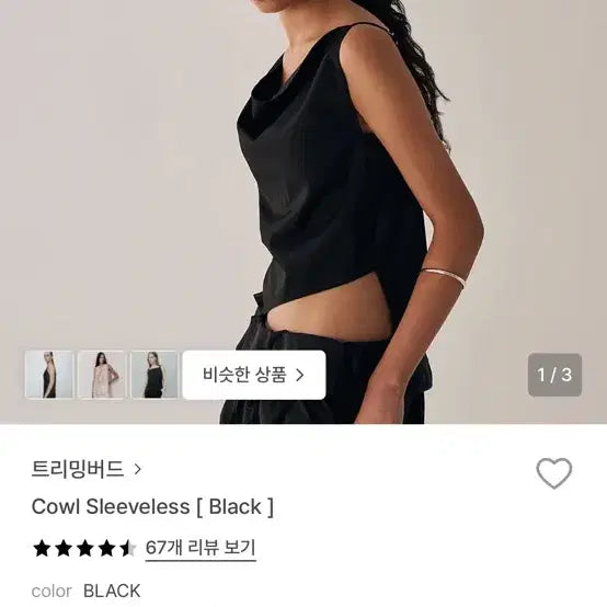 [SOLD OUT] 트리밍버드 cowl 슬리브리스