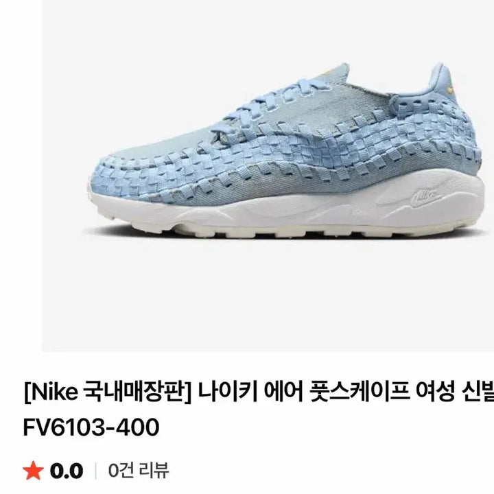 [BUNJANG] Nike Air Footscape Woven Pastel Denim Sneakers (US 6.5) / [ 새상품 ] 나이키 에어 풋스케이프 우븐 235