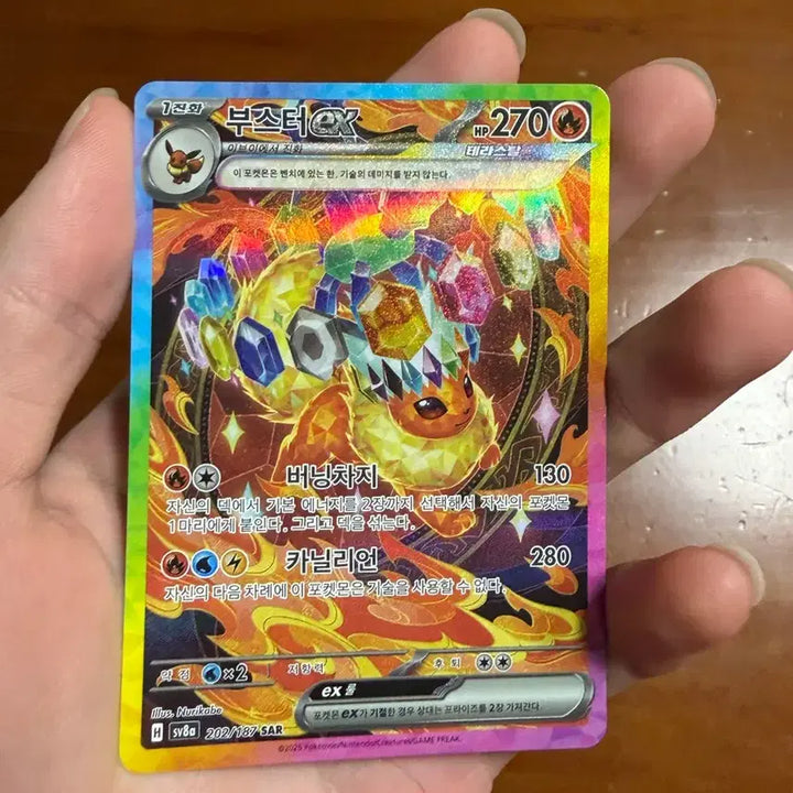 [BUNJANG] Booster Sar Card / 부스터 Sar