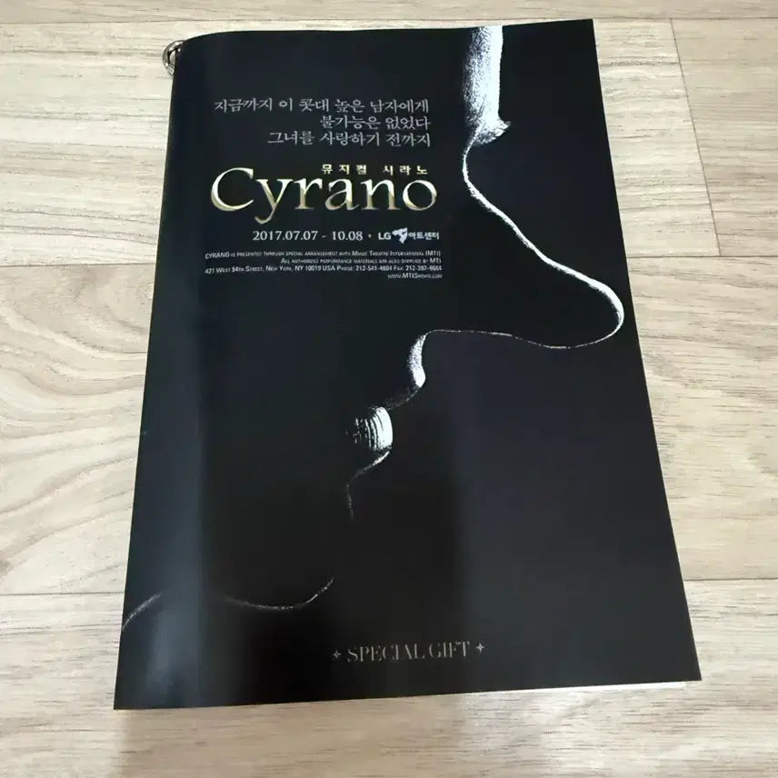 [BUNJANG] Cyrano de Bergerac Kim Dong Wan Card Gift / 뮤지컬 시라노 굿즈