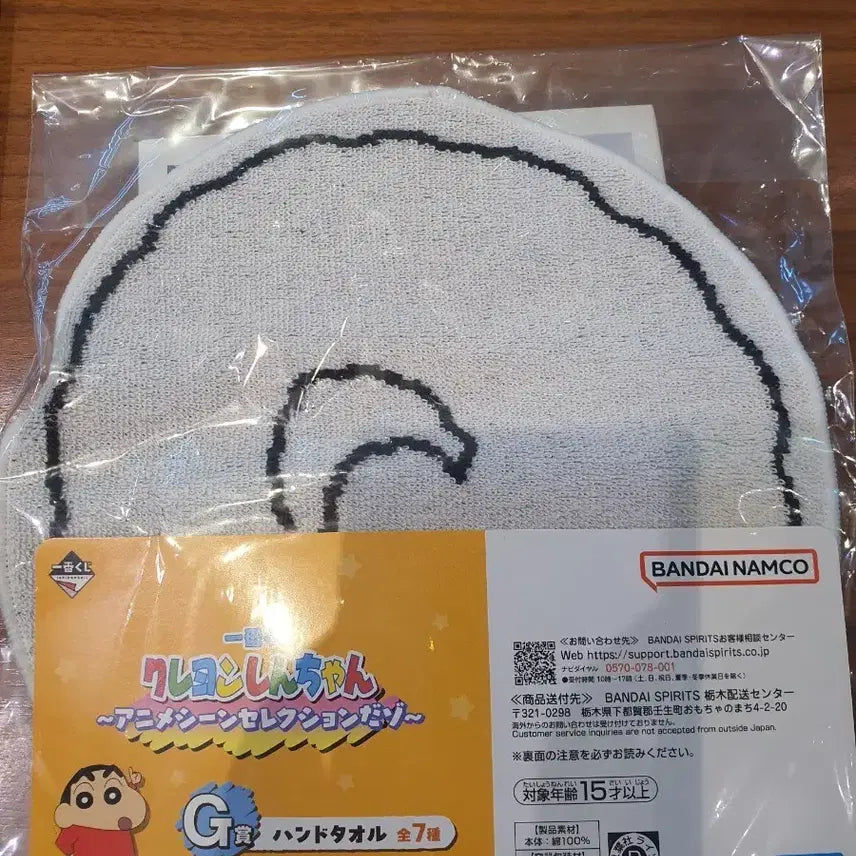 [BUNJANG] Crayon Shin-chan Kuji Prize G Handkerchief / 짱구 쿠지 손수건 g상