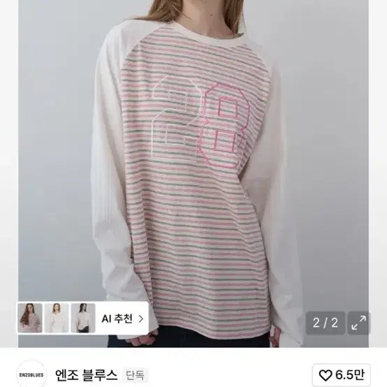 [BUNJANG] Enzo Blues Mix Fabric Boxy LST (Ivory) / 엔조 블루스 믹스 패브릭 박시 LST (Ivory)/ 정가 69,000