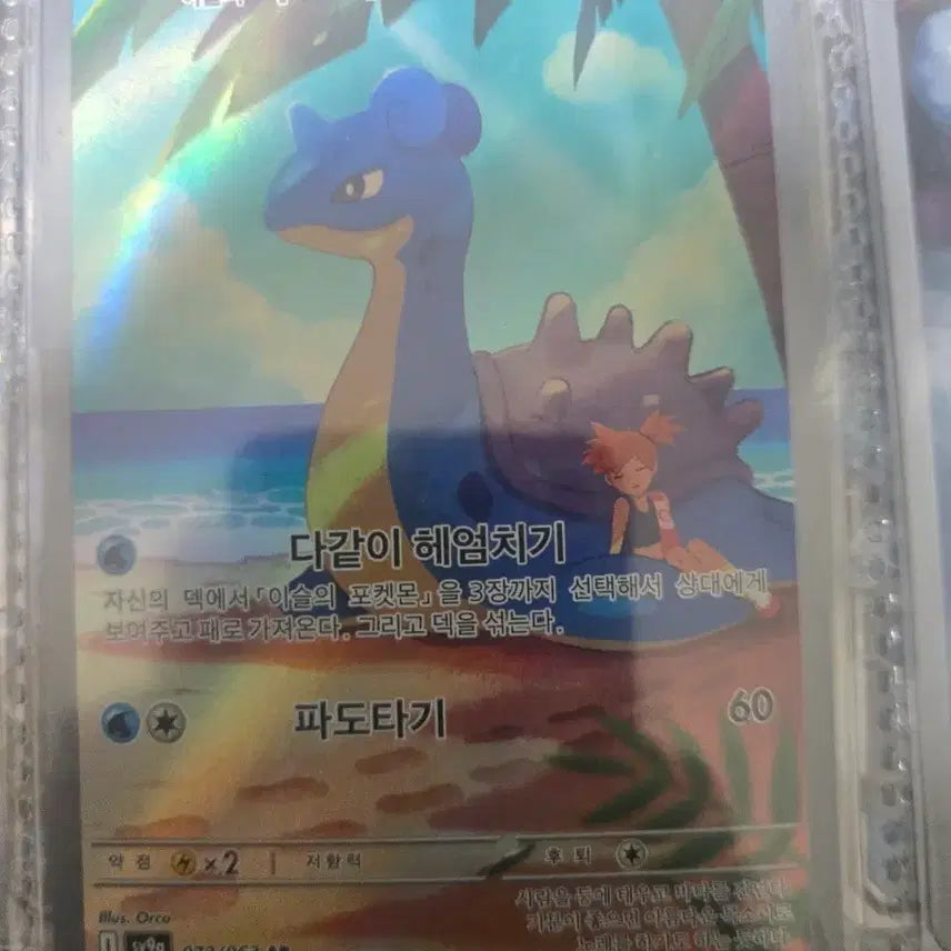 [BUNJANG] Pokemon Misty&