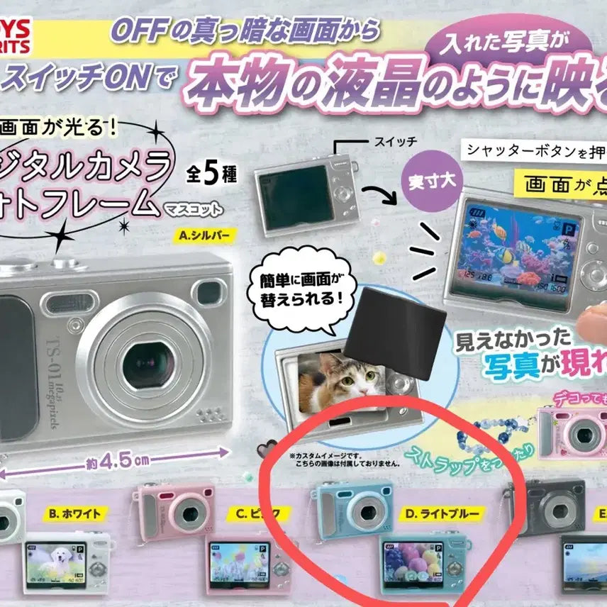 [BUNJANG] Digital Camera Photo Frame Gacha / 디지털 카메라 포토 프레임 가챠