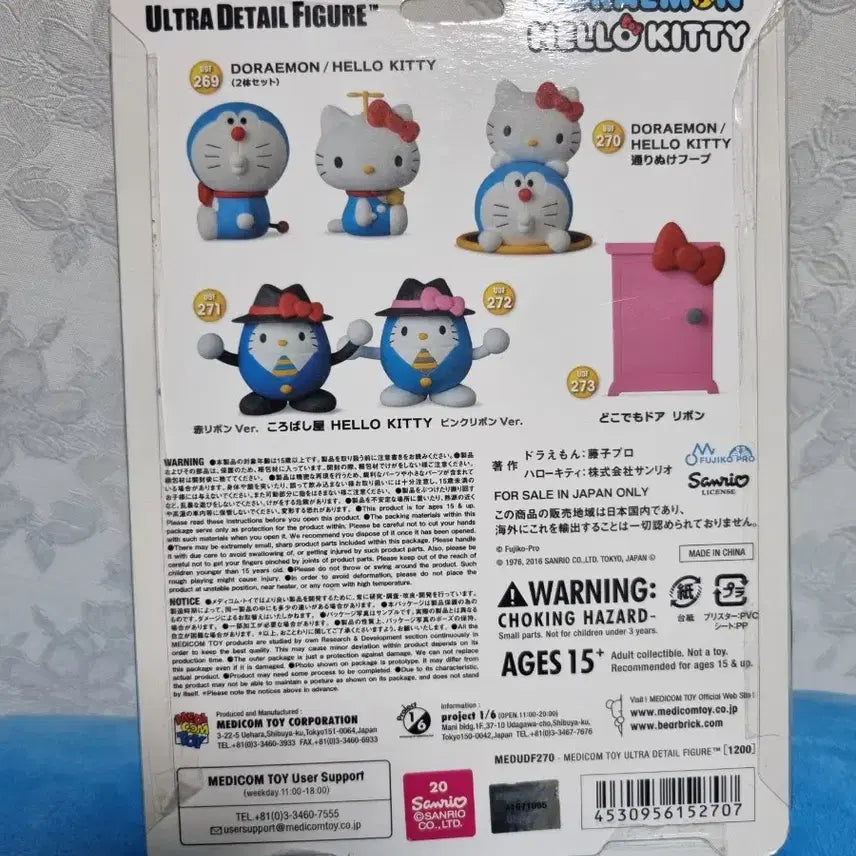 [BUNJANG] Medicom Toy Doraemon Hello Kitty Collaboration Figure / 도라에몽 헬로키티 콜라보 피규어