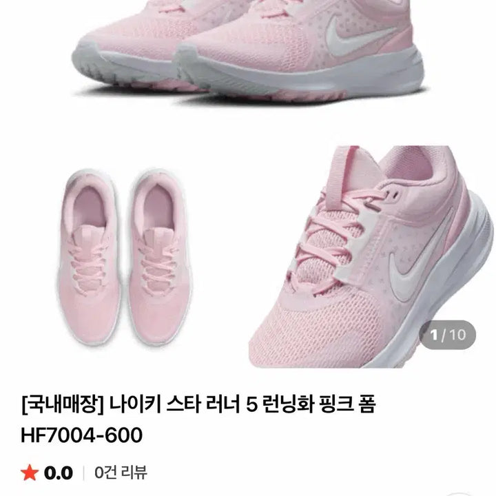 [BUNJANG] Nike Star Runner 5 Kids&