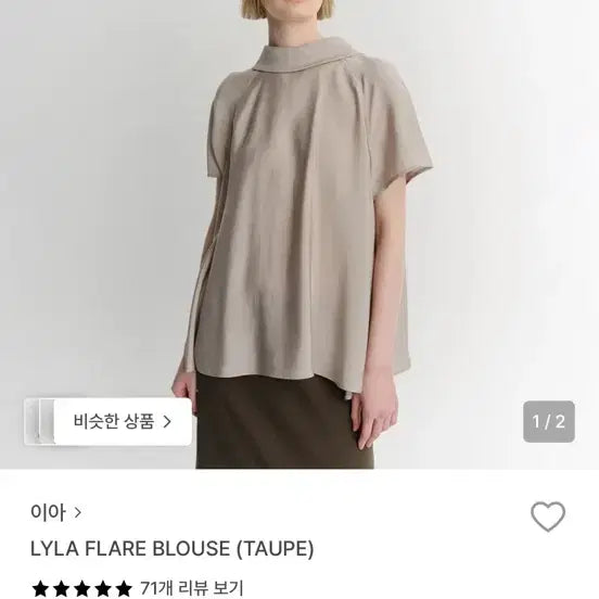 [SOLD OUT] 이아 블라우스 eaah LYLA FLARE BLOUSE 블라우스