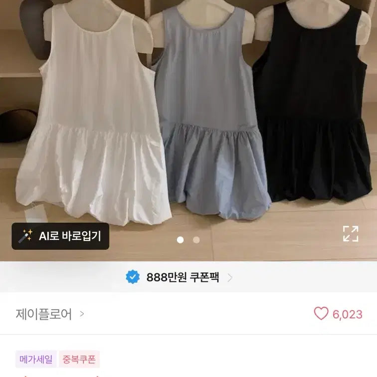 [BUNJANG] Balloon Fit Summer Mini Dress / 벌룬핏 여름 미니 원피스