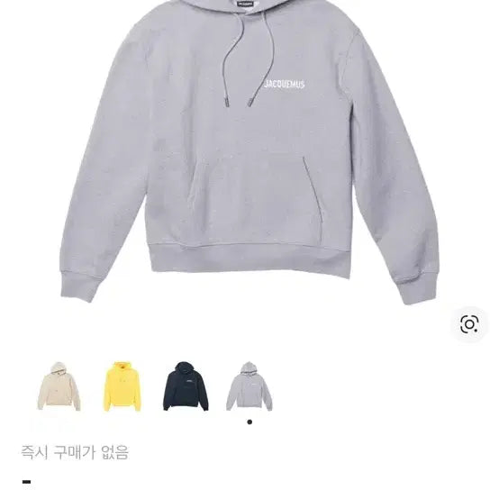 [BUNJANG] Jacquemus Hoodie / 자크뮈스 후드티