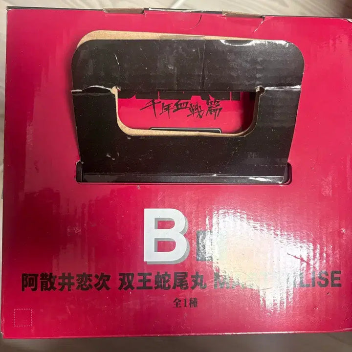 [SOLD OUT] 블리치 제일복권 b상 아바라이 렌지 피규어 이치방쿠지 개봉품