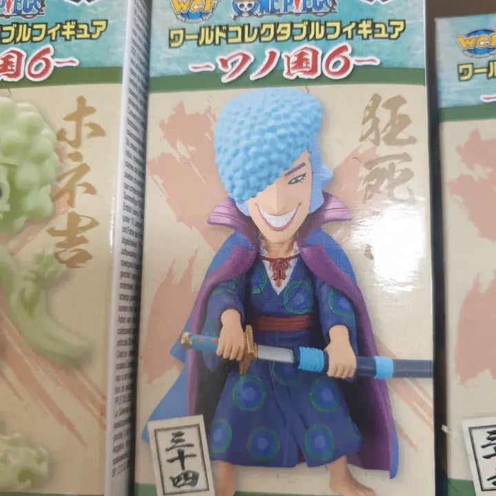 [BUNJANG] Banpresto Kyoshiro Figure - WanoKuni 6th Edition / 와노쿠니6탄 쿄시로 월콜 피규어