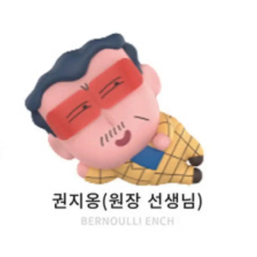 [BUNJANG] Crayon Shin-chan Lazy Chill Healing Mini Bag Random Figure / (두목님판매) 짱구 레이지 칠 힐링 미니백 랜덤 피규어