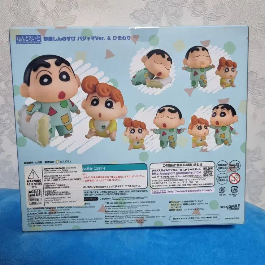 [BUNJANG] Nendoroid G-chan Figure / 미개봉 짱구 짱아 넨도로이드 피규어