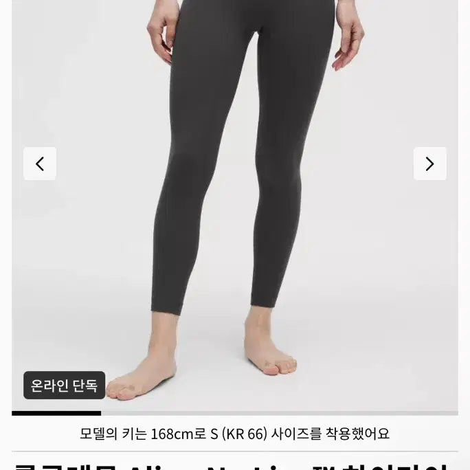 [BUNJANG] Lululemon Align No-Line 24" Asia Fit Leggings / 룰루레몬 얼라인 24인치 아시아핏