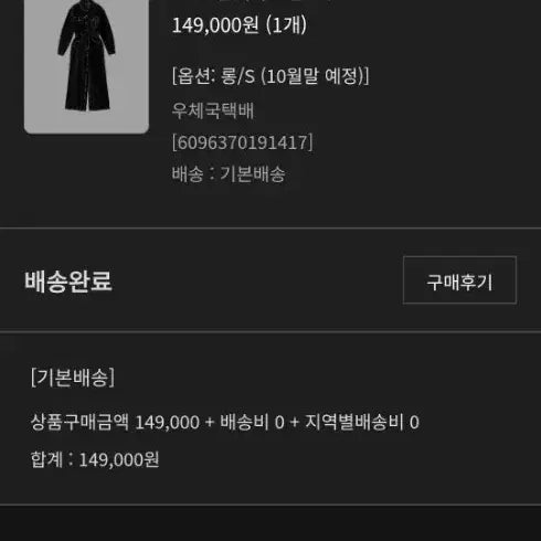 [BUNJANG] BRON Non-Faded Denim Jumpsuit / 브론 논페이드 데님 점프수트