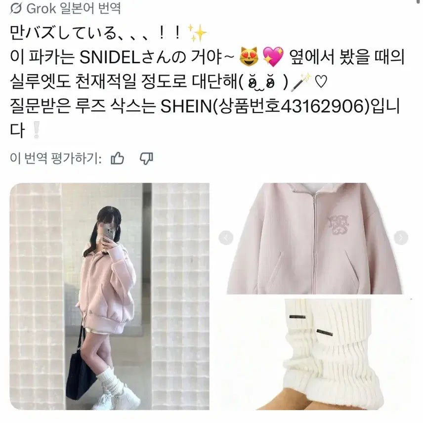 [BUNJANG] Snidel Volume Parka Hoodie Zip-up Jacket / snidel 스나이델 스나계 볼륨 파카 파커 후드집업 일녀 일브 지뢰계