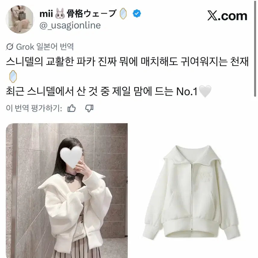 [BUNJANG] Snidel Volume Parka Hoodie Zip-up Jacket / snidel 스나이델 스나계 볼륨 파카 파커 후드집업 일녀 일브 지뢰계